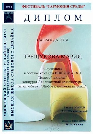 Наши сертификаты и дипломы