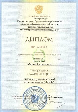 Наши сертификаты и дипломы